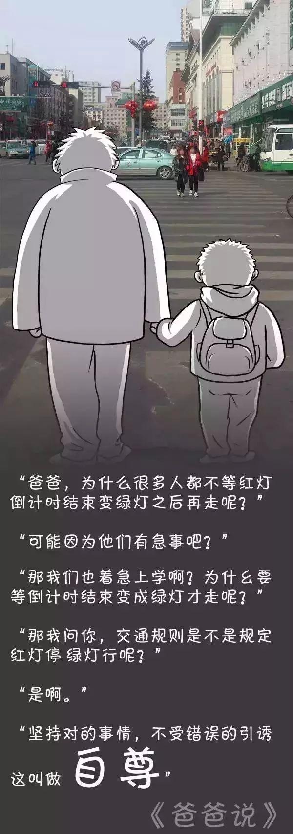 一个好爸爸，胜过100个校长