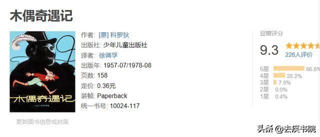 致所有的成年人：在这个浮躁的年代，大人也应该读一读童话