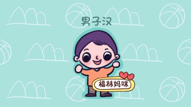 如何把儿子培养成男子汉？爸妈这样做，孩子将来有魄力！