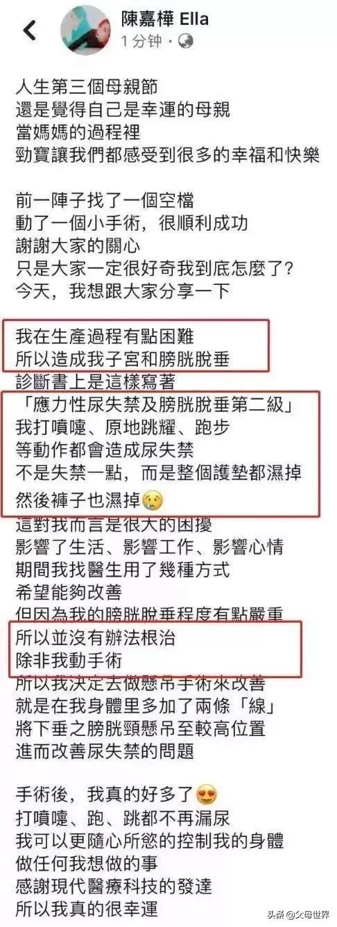 Ella自曝打喷嚏、跳跃都会漏尿！这种产后后遗症40%妈妈都会有！
