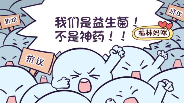 益生菌对宝宝真有那么万能吗？湿疹、便秘、腹泻能治一个就不错了