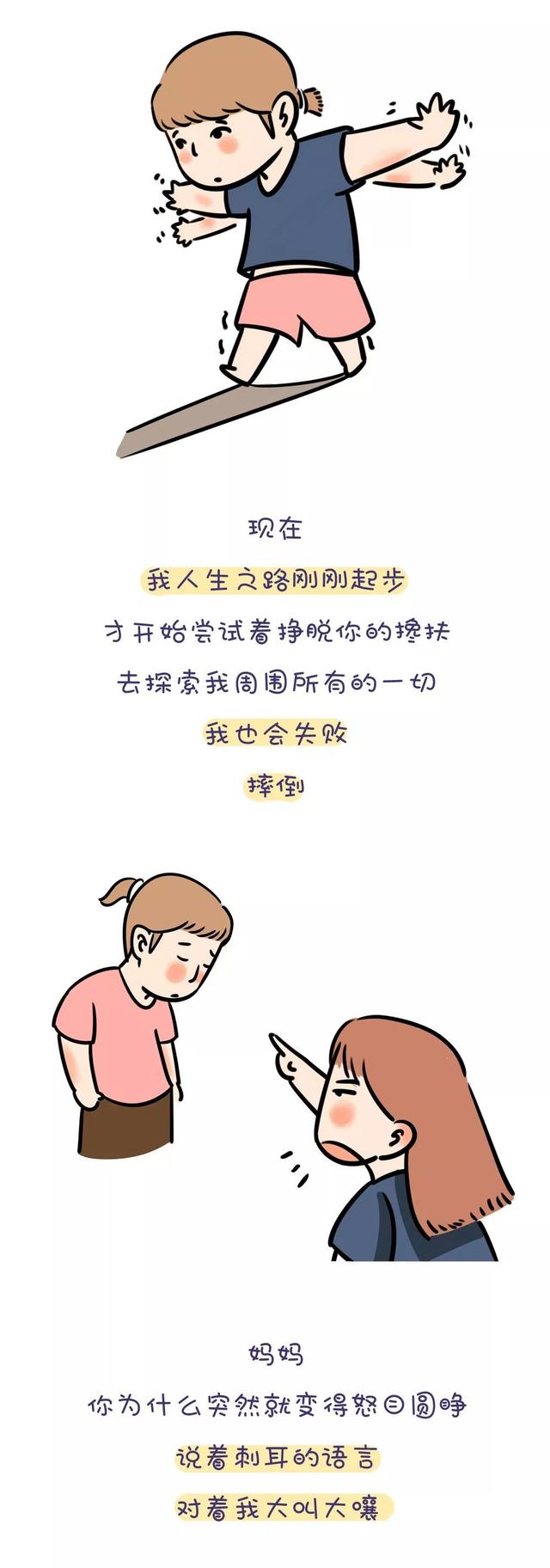 《妈妈，不要对我发火》，看完心都碎了！