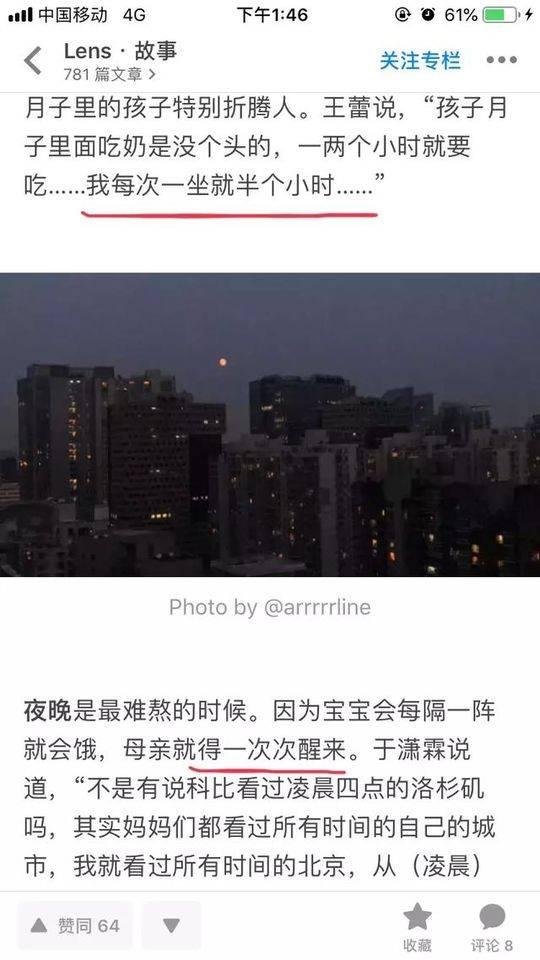 育儿这件事，妈妈都做了哪些努力？