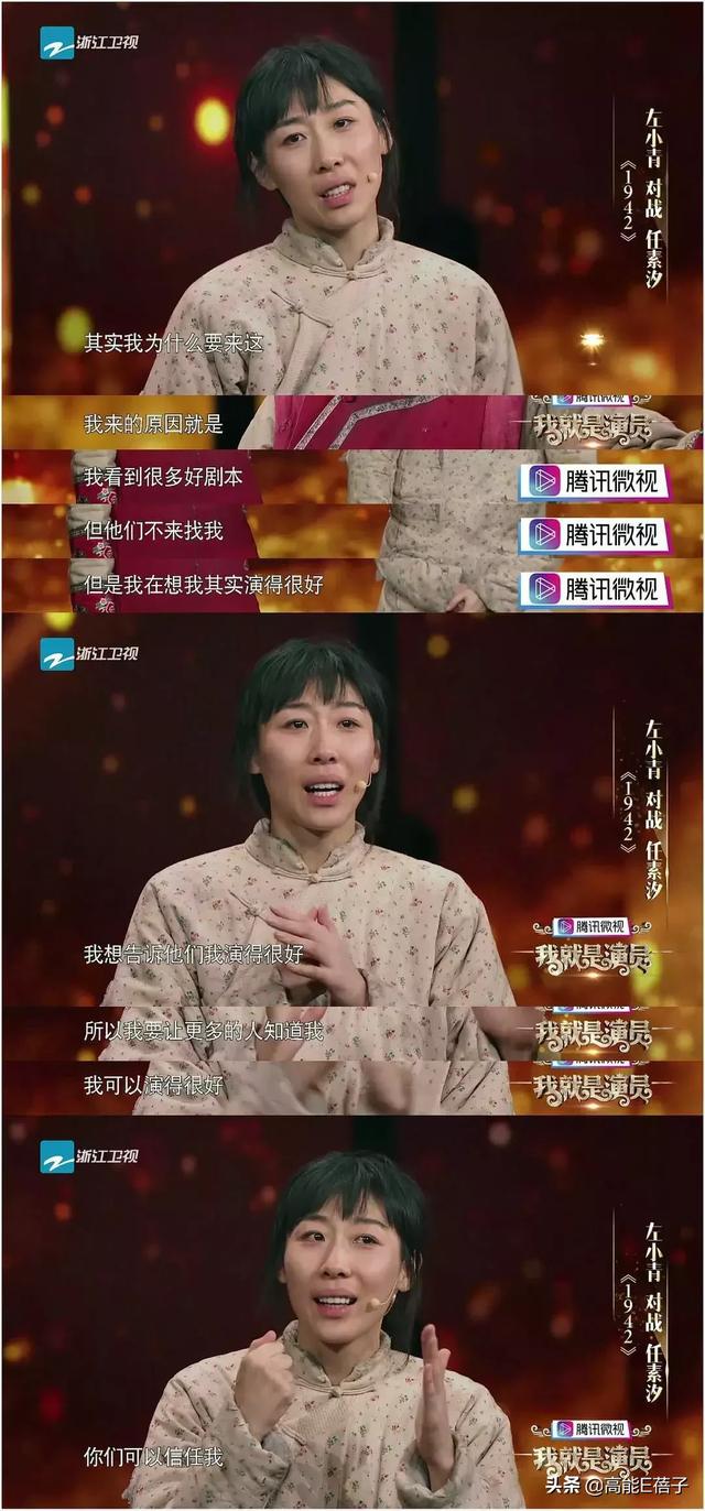 任素汐这是人设彻底崩塌了?