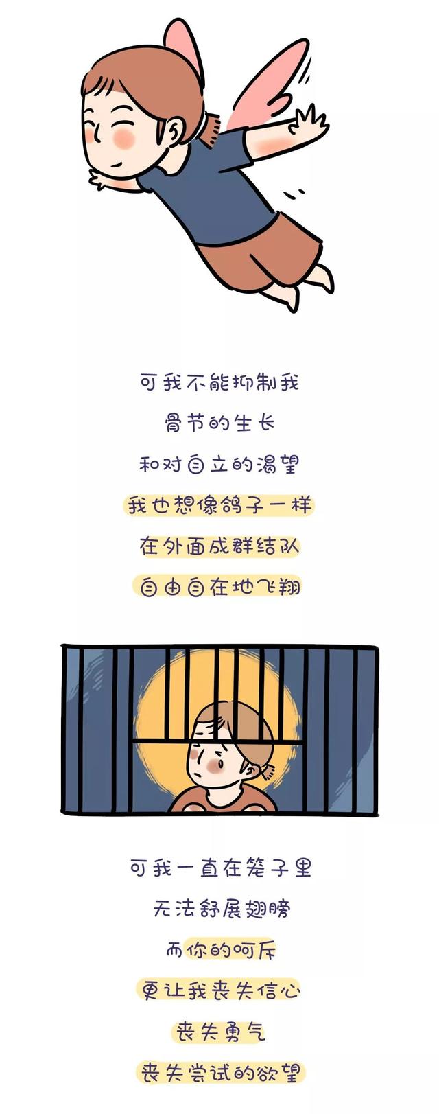 《妈妈，不要对我发火》，看完心都碎了！