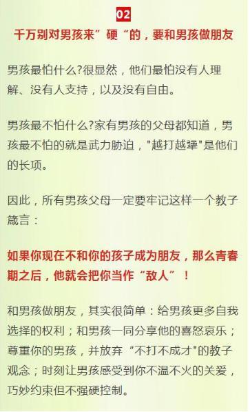 教育男孩坚持这4个原则，长大一定了不起！家有儿子的一定要看！