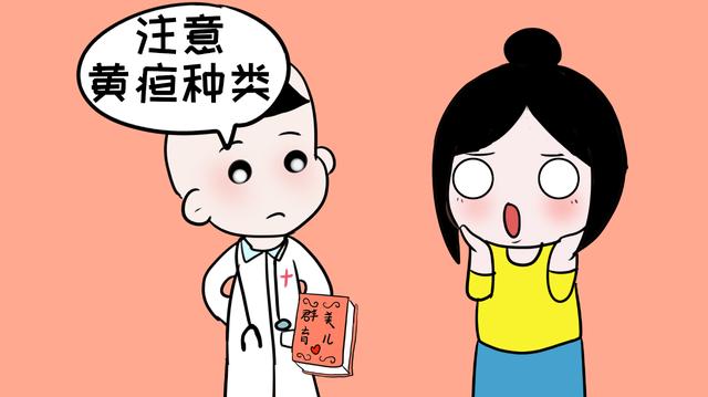 “黄疸宝宝”不可怕，可怕的是家长不了解黄疸，第二种黄疸很危险