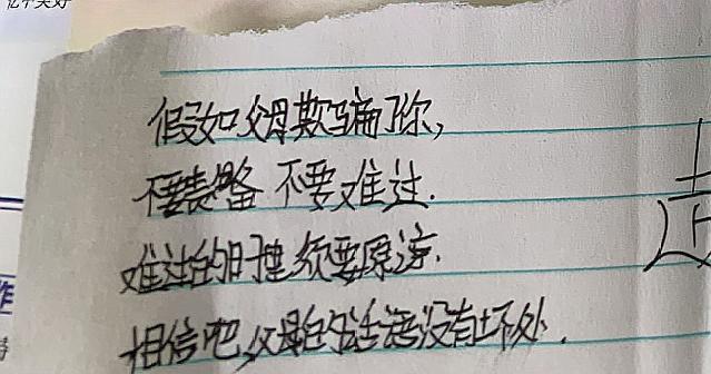 假如父母欺骗了你，你会怎么办？一位初中生的回答，值得家长反思