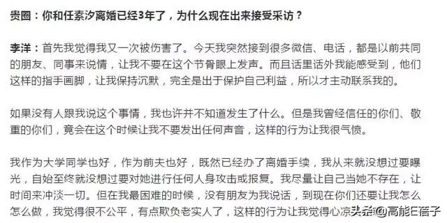 任素汐这是人设彻底崩塌了?