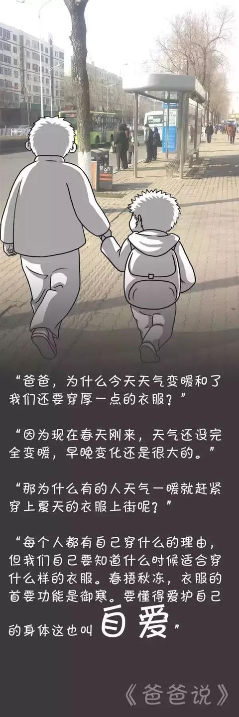 一个好爸爸，胜过100个校长
