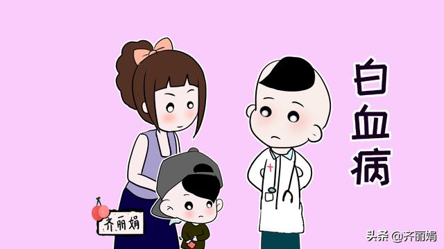 别看儿童小，在这种环境下长大，患有白血病的可能性更大！