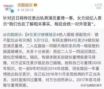 任素汐这是人设彻底崩塌了?