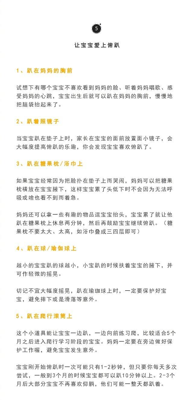 儿科医生：宝宝多练习“俯趴”这个动作，好处竟然这么多！