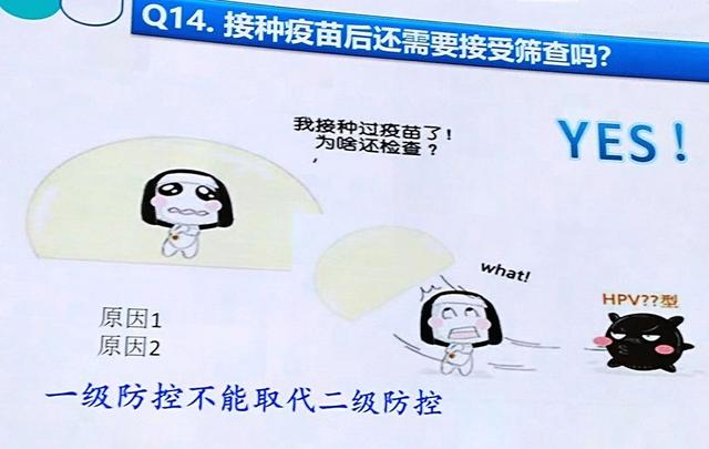 宫颈癌疫苗什么年龄接种最合适?协和妇产科专家告诉你答案!