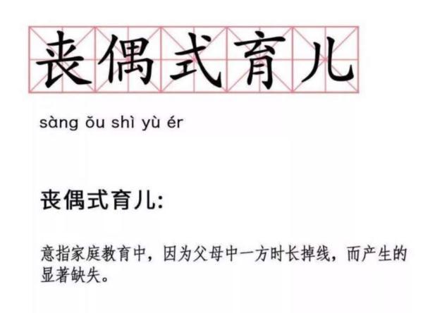 “共享爸爸”毁三观，但“亚健康”家庭现状不容忽视