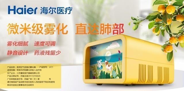 宝宝换季就生病 这款产品可以帮忙
