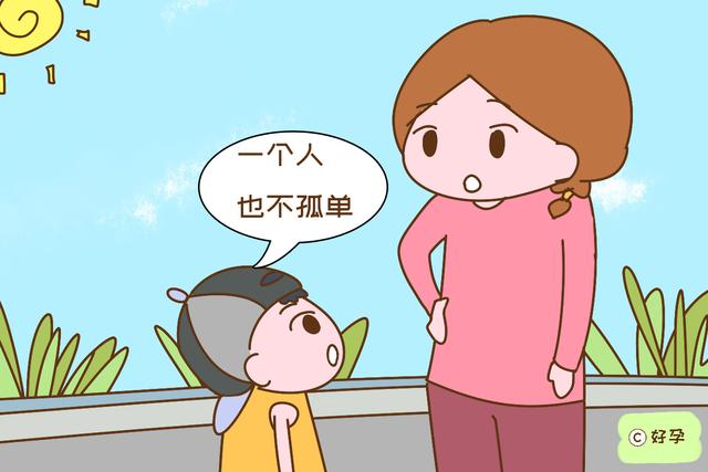 那些只生一个孩子的家庭，到底过得好不好？听完答案别羡慕