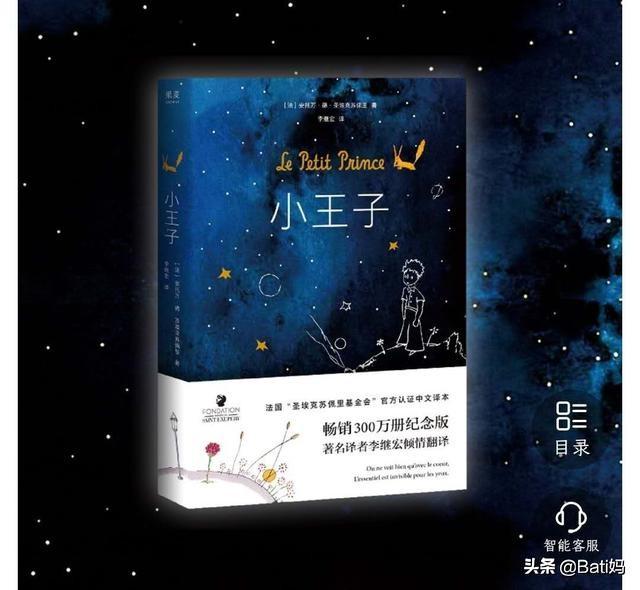 Bati阅读-1|3-12岁男孩在成长中因真心喜欢而反复阅读过的那些书