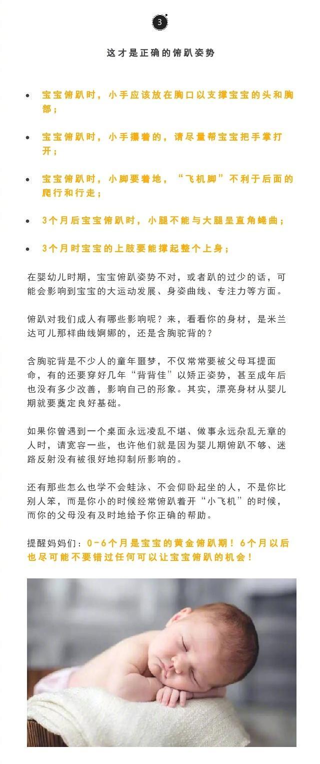 儿科医生：宝宝多练习“俯趴”这个动作，好处竟然这么多！