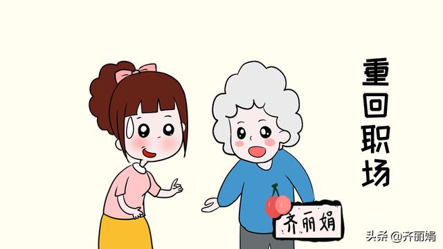 生完孩子后，宝妈到底要不要重返职场？答案很扎心但很现实