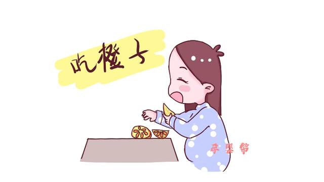 孕妇能不能吃橙子？其实，这些好处很多孕妈都不清楚