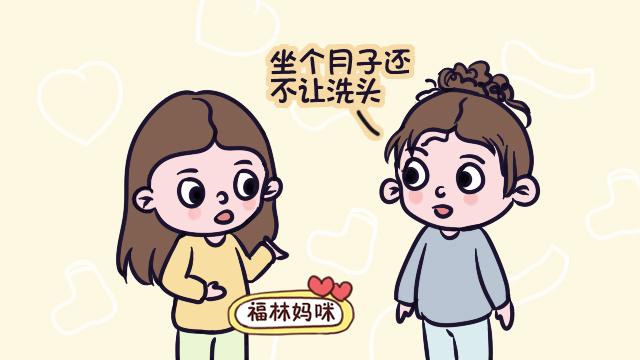 宝妈坐月子，这三句“老人言”可以不听的！