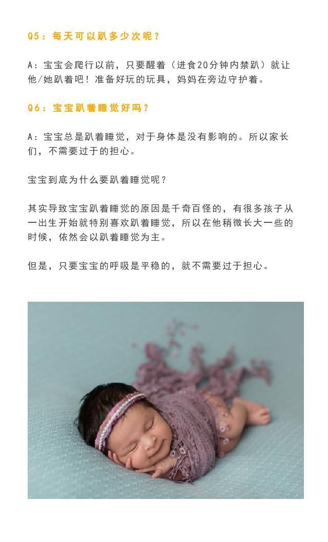 儿科医生：宝宝多练习“俯趴”这个动作，好处竟然这么多！