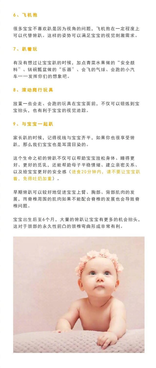 儿科医生：宝宝多练习“俯趴”这个动作，好处竟然这么多！