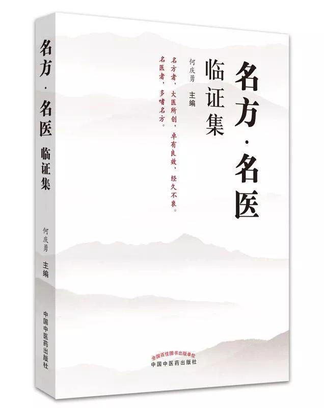 一个治肺病的黄金方——百合固金汤