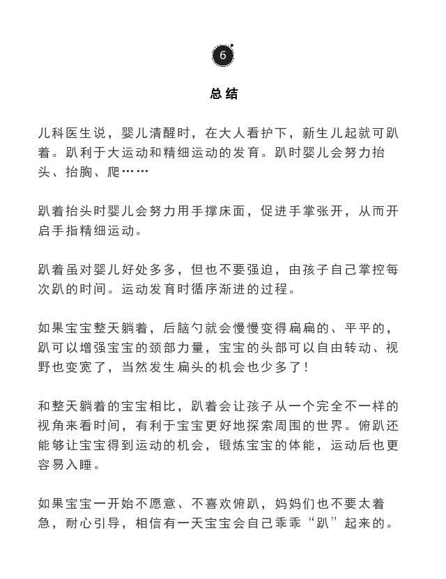 儿科医生：宝宝多练习“俯趴”这个动作，好处竟然这么多！