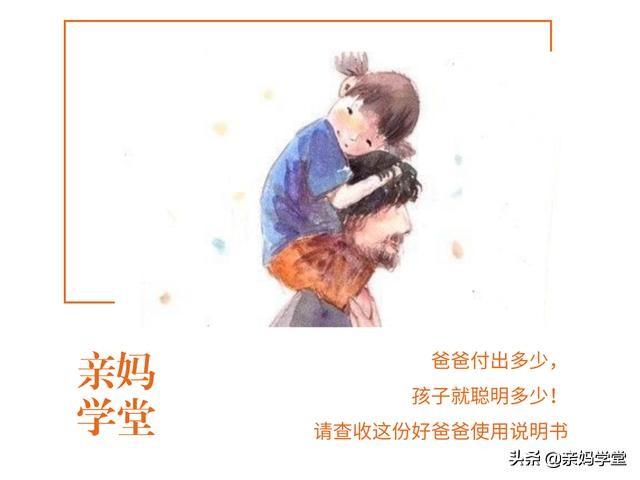 老爸带娃，活着就好？几招让你C位出道，成为这条街最炫酷的老爸