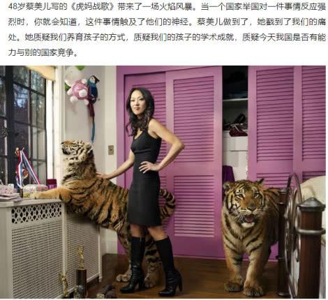 虎妈的两个女儿长大了，发展情况令人羡慕，母女关系非常融洽