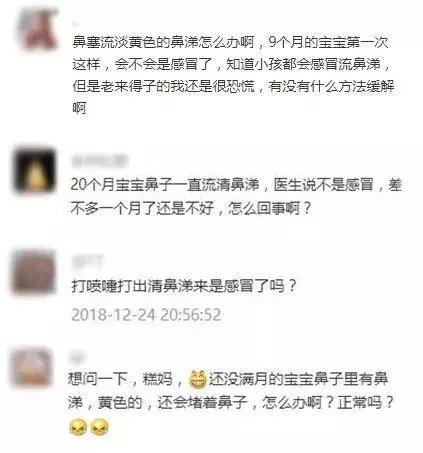娃的鼻涕也有讲究！颜色、性状都能看出来ta的健康状况