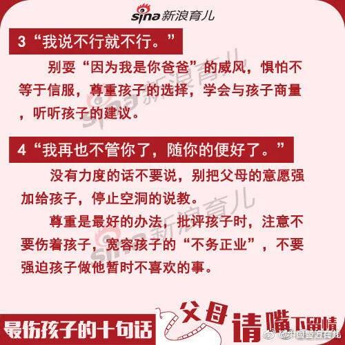 最伤孩子的10句话 父母请嘴下留情！