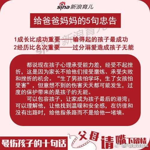 最伤孩子的10句话 父母请嘴下留情！