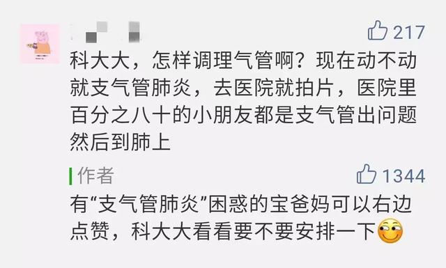 宝宝感冒变支气管炎?肺炎?十个妈妈九个护理不当!