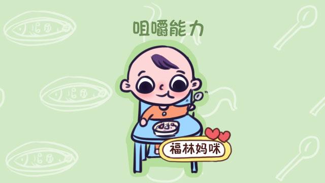 宝宝几个月能吃“大人饭”？关键看这三个指标