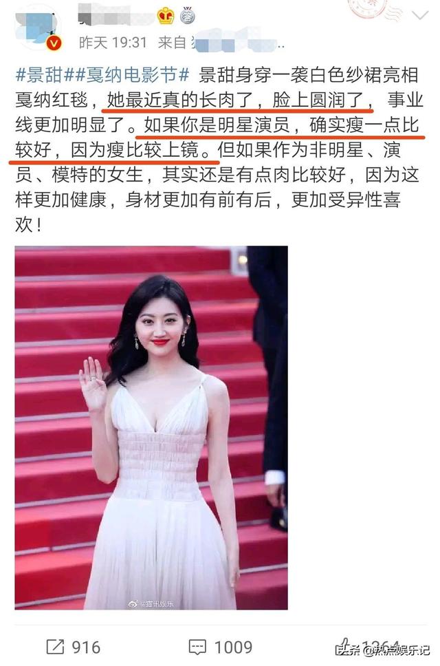 因脸圆被吐槽太胖?景甜双手托腮遮脸回应,并调侃减肥靠打拼