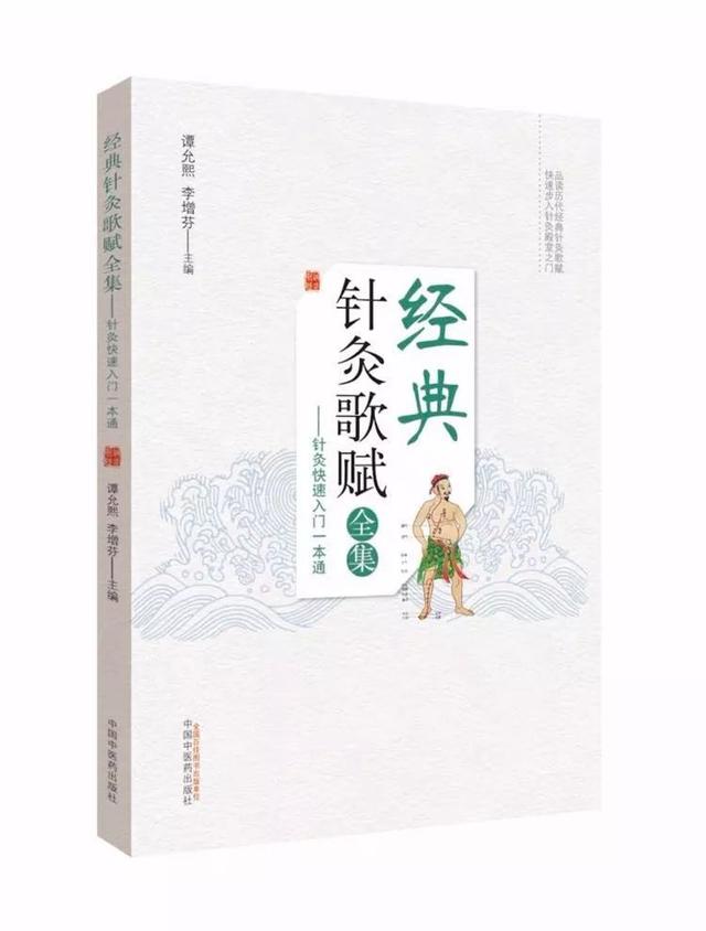 只需几针,痛苦立缓——胃痉挛的针灸治疗