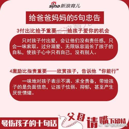 最伤孩子的10句话 父母请嘴下留情！