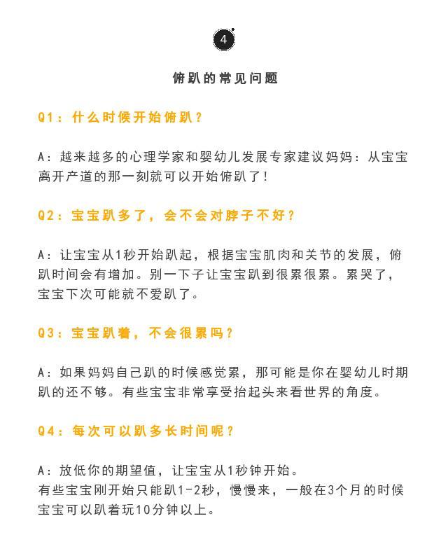 儿科医生：宝宝多练习“俯趴”这个动作，好处竟然这么多！
