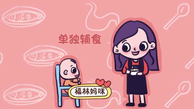 宝宝几个月能吃“大人饭”？关键看这三个指标