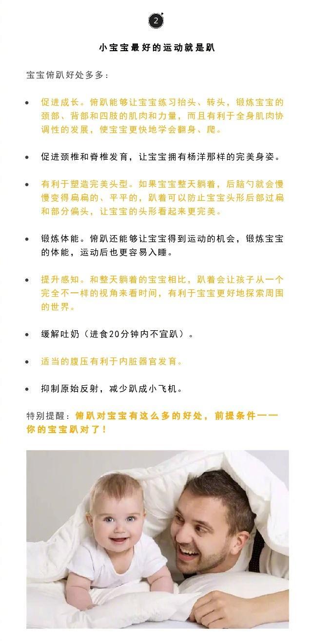 儿科医生：宝宝多练习“俯趴”这个动作，好处竟然这么多！
