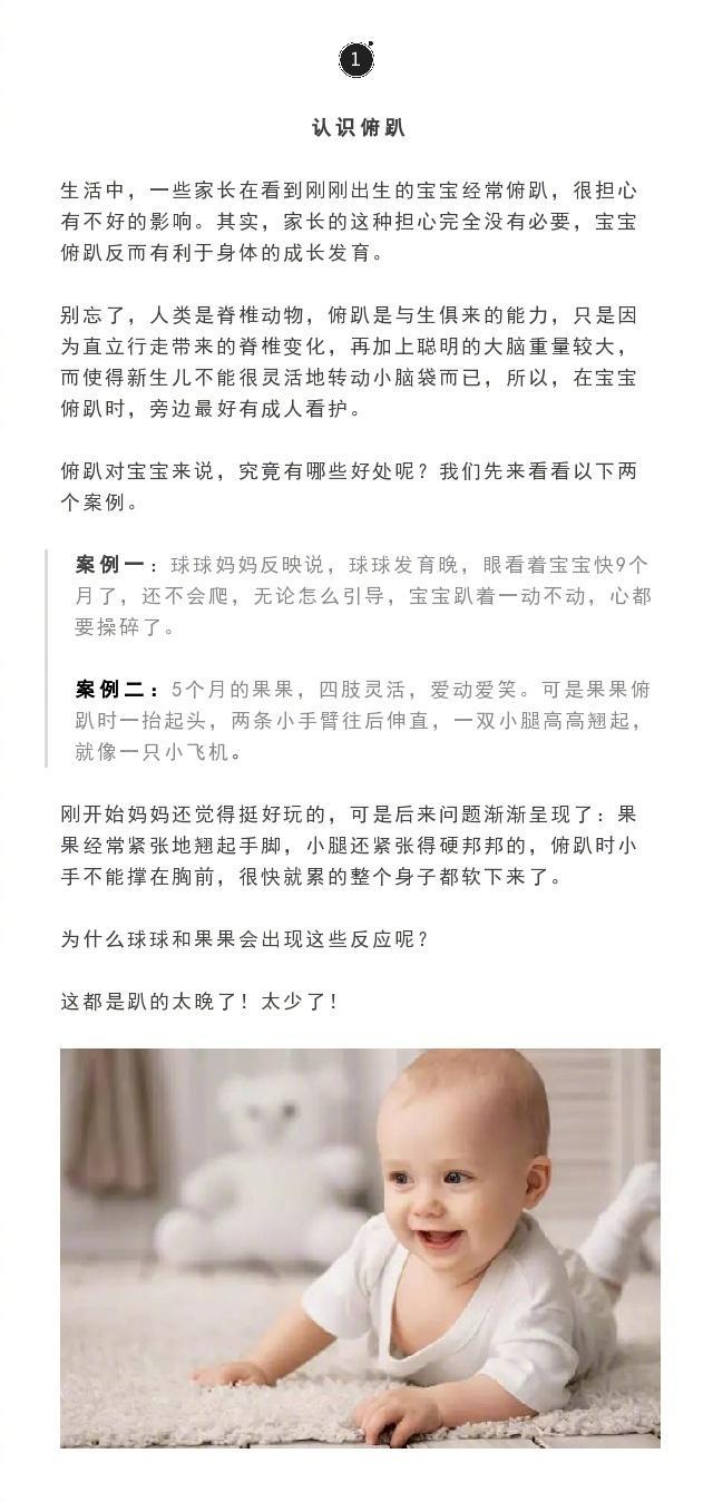 儿科医生：宝宝多练习“俯趴”这个动作，好处竟然这么多！