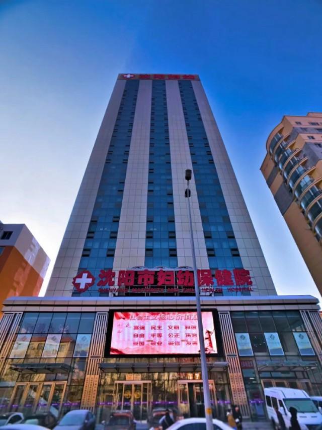 怕疼不敢生？二胎更没门儿？沈阳的准妈妈们，这条消息给你力量！