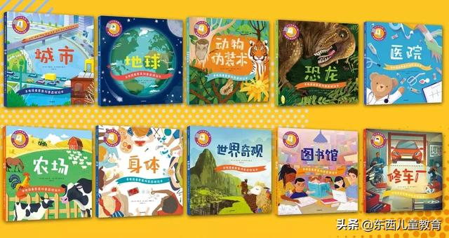美亚爆款 | 抓住孩子探索敏感期，我强烈推荐这套光影科普书！