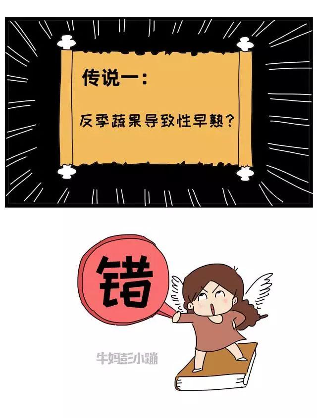 喝蜂蜜、跳拉丁舞导致儿童性早熟？真相是……
