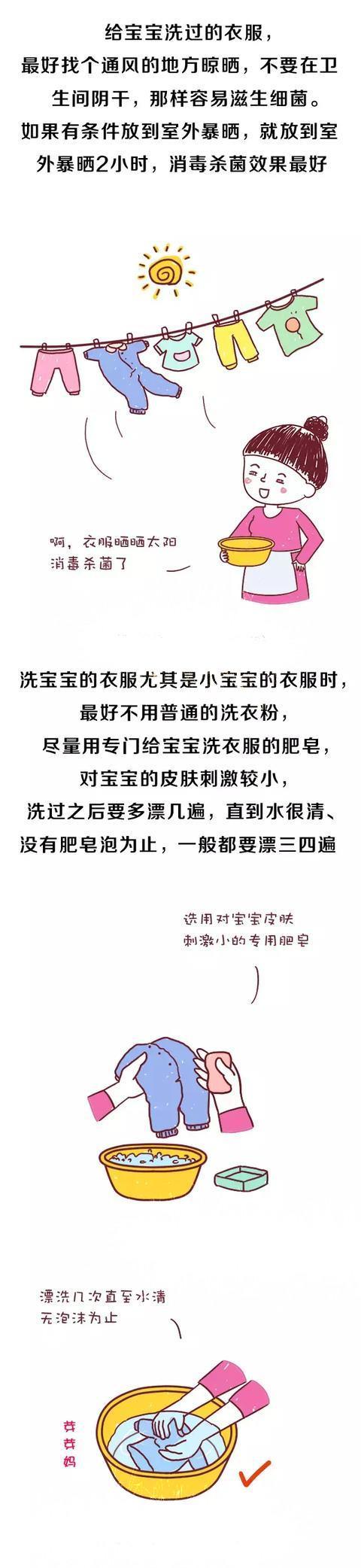 小宝宝衣服洗没洗对直接关系到是否爱生病，你还敢粗心大意吗？