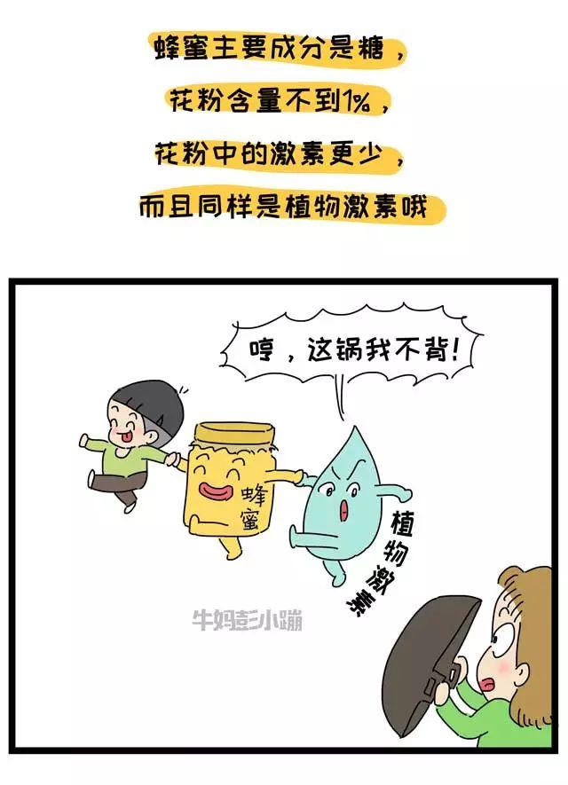 喝蜂蜜、跳拉丁舞导致儿童性早熟？真相是……