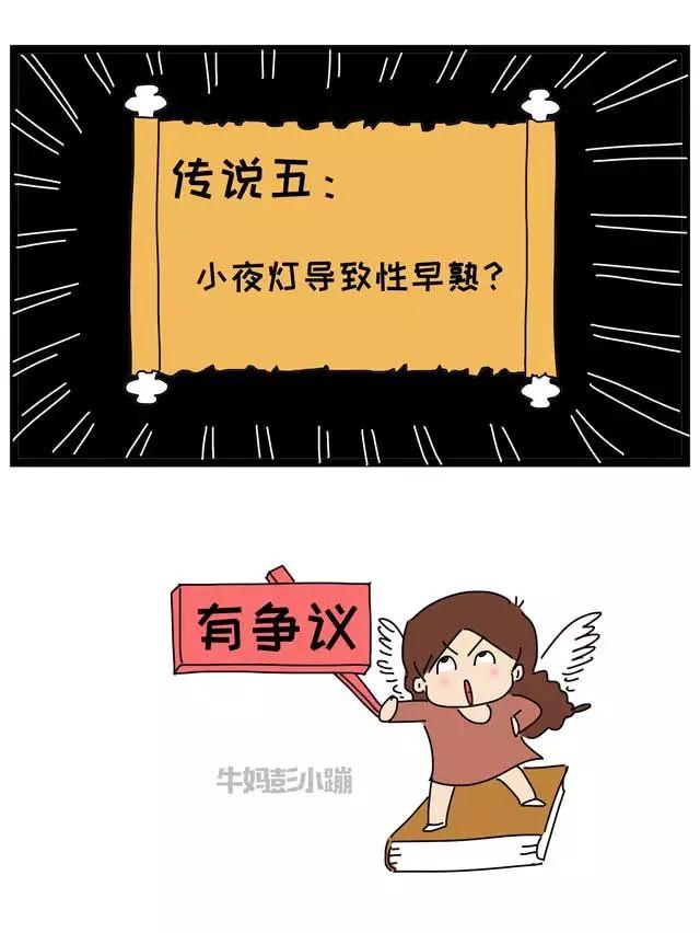 喝蜂蜜、跳拉丁舞导致儿童性早熟？真相是……